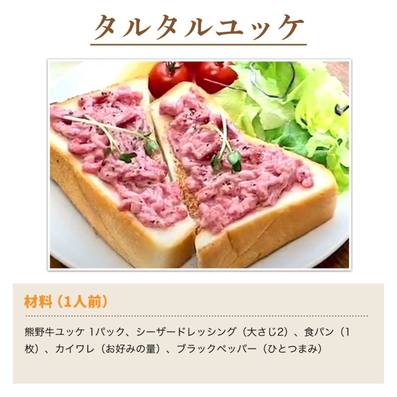熊野牛】ユッケ150g(50g×3個) | 熊野牛・紀州和華牛の通販なら【Meat Factory(ミートファクトリー)】 熊野牛】ユッケ150g(50g×3個) | 熊野牛・紀州和華牛の通販なら【Meat Factory(ミートファクトリー)】