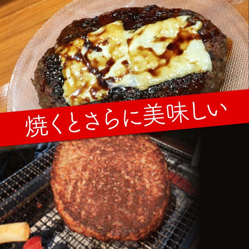 山田バーグ 1350g【送料無料】 | 熊野牛・紀州和華牛の通販なら【Meat Factory(ミートファクトリー)】