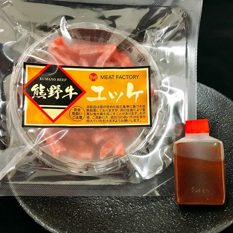 ユッケになります。 熊野牛】ユッケ500g(50×10個) | 熊野牛・紀州和華牛の通販なら【Meat
